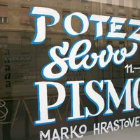 Small hrastovec  7 